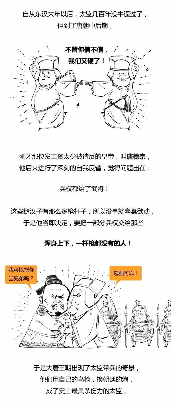 Stone历史剧 - 大唐就这么挂了