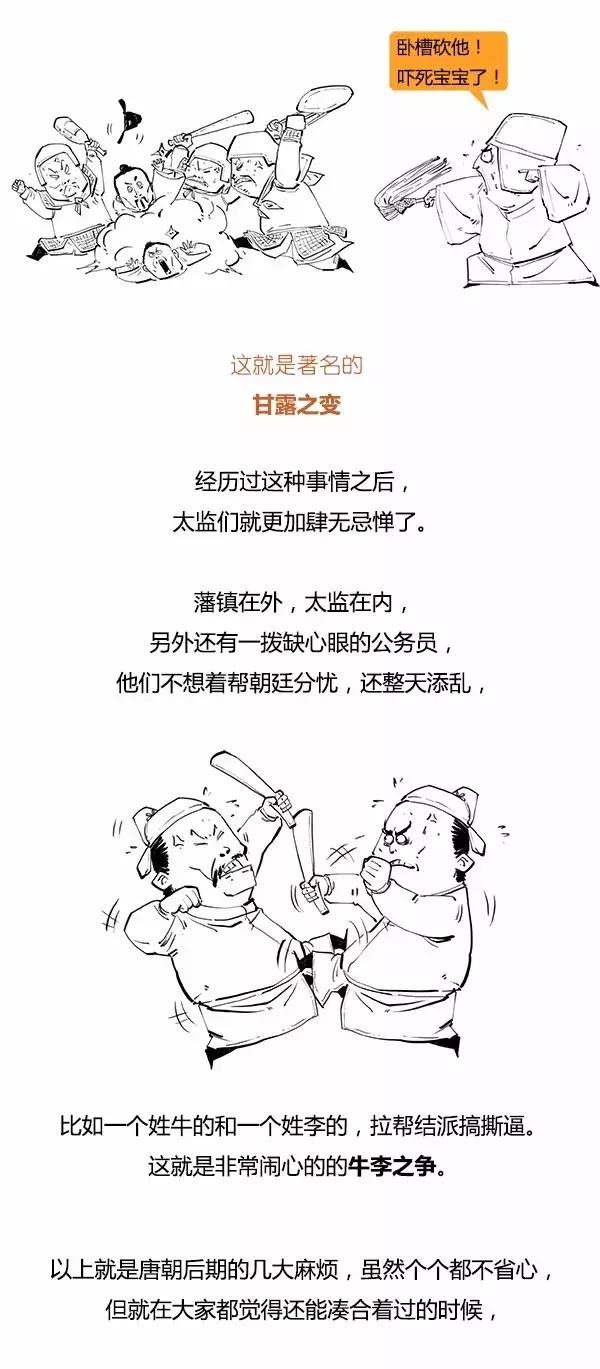 Stone历史剧 - 大唐就这么挂了