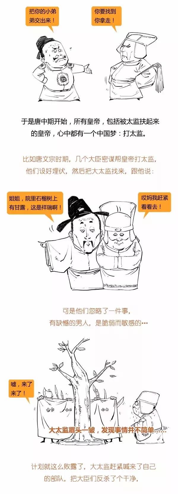 Stone历史剧 - 大唐就这么挂了