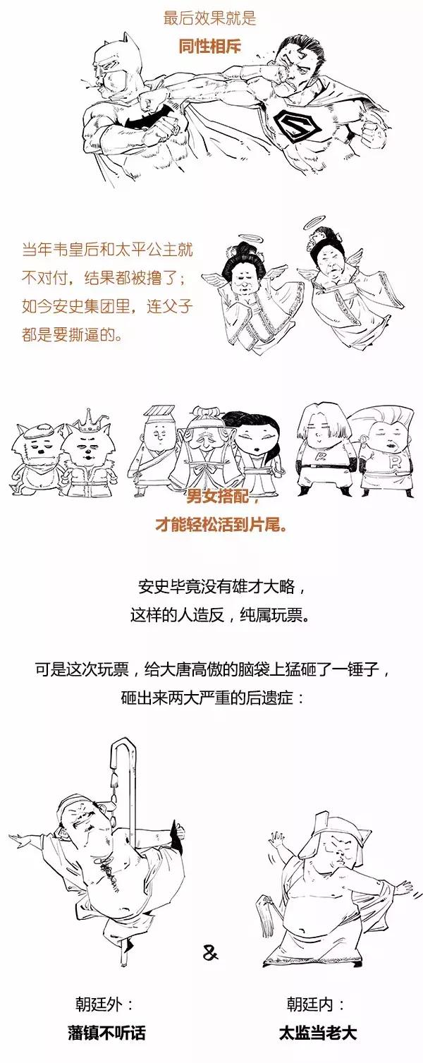 Stone历史剧 - 大唐就这么挂了