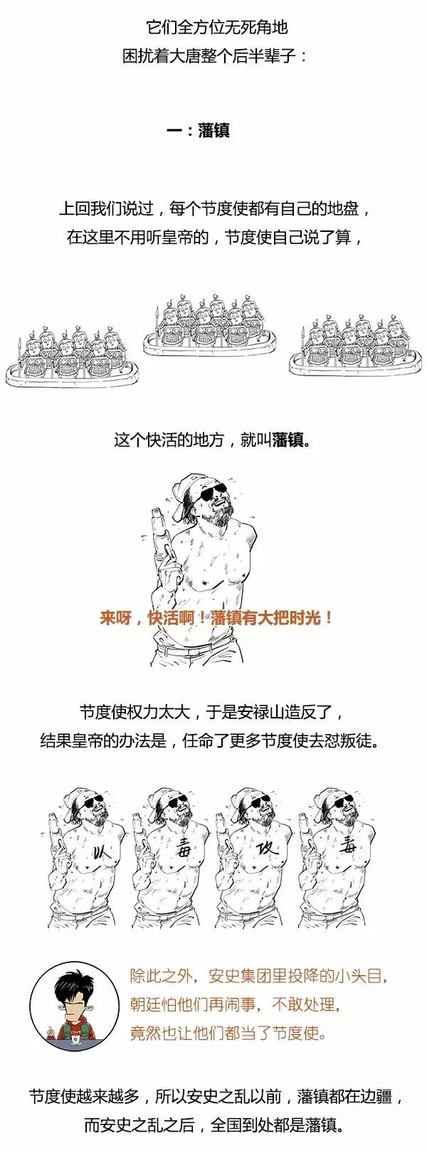 Stone历史剧 - 大唐就这么挂了