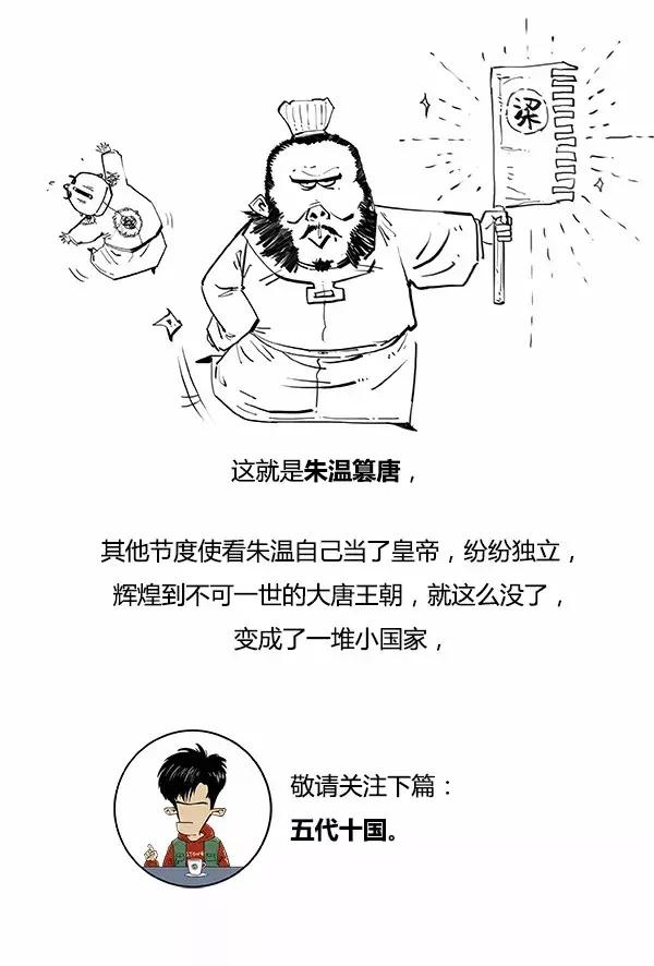 Stone历史剧 - 大唐就这么挂了