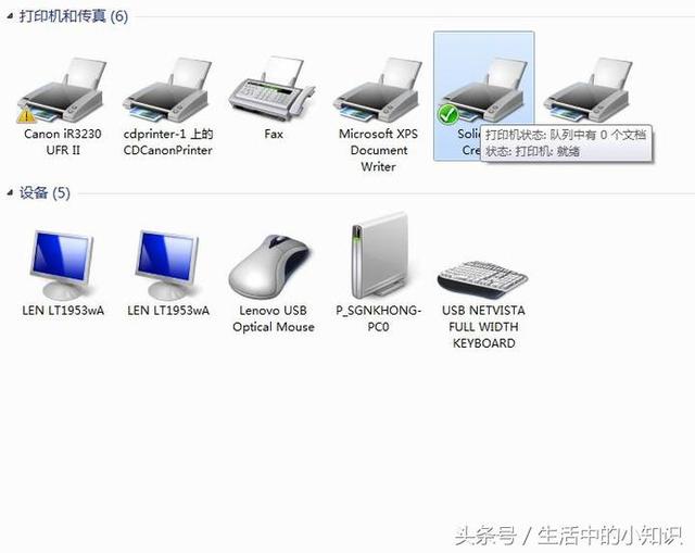 打印机脱机状态的原因和解决办法