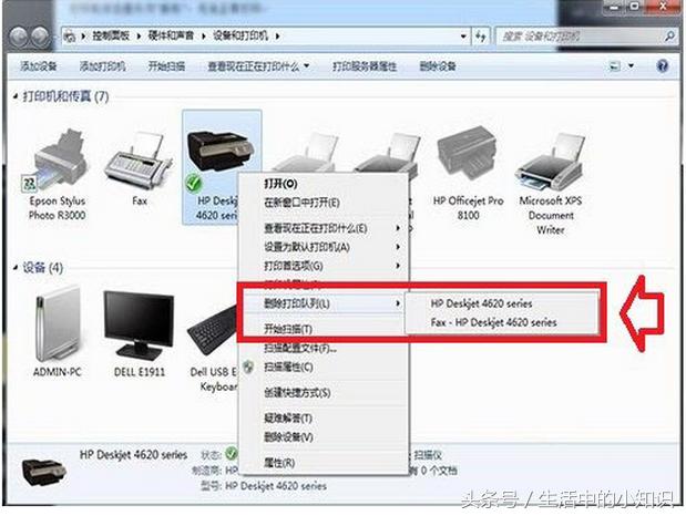 打印机脱机状态的原因和解决办法
