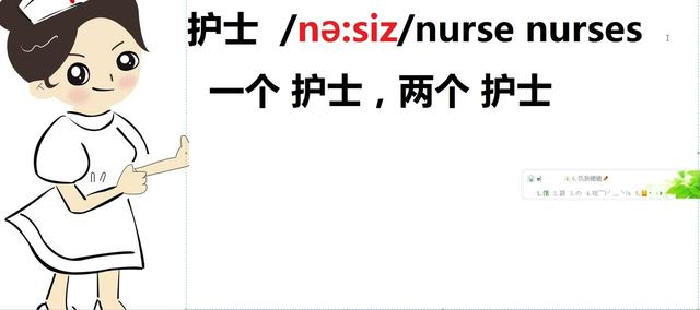 nurse是什么意思
