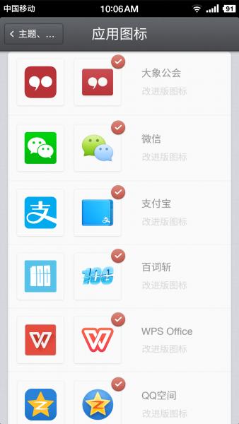 當(dāng)鋼板藝術(shù)遇上工匠情懷：小米4 Smartisan OS測評(píng)