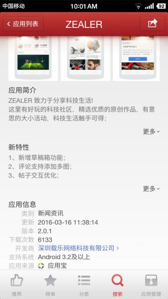 當(dāng)鋼板藝術(shù)遇上工匠情懷：小米4 Smartisan OS測評(píng)