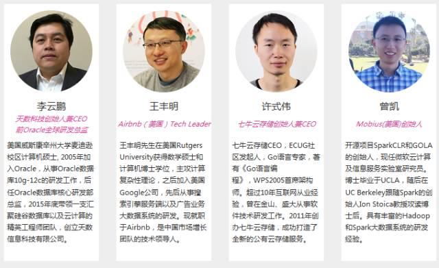 猛戳：中国软件开发者大会即将开幕