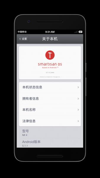 當(dāng)鋼板藝術(shù)遇上工匠情懷：小米4 Smartisan OS測評(píng)
