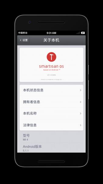 當鋼板藝術(shù)遇上工匠情懷：小米4 Smartisan OS測評