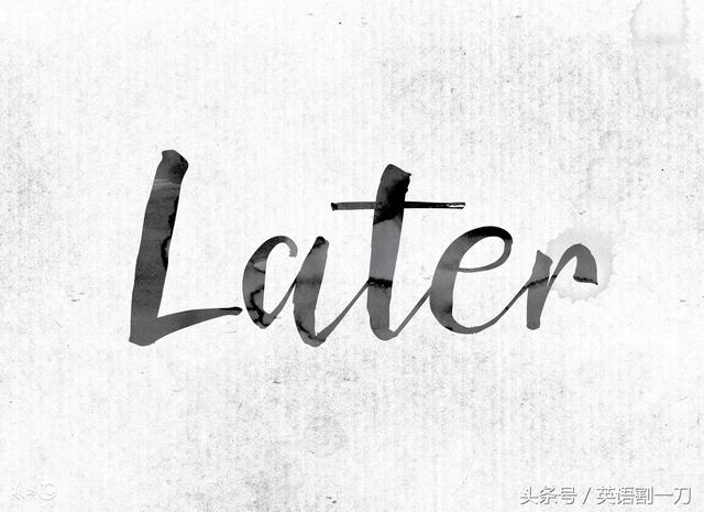 later什么意思(later什么意思中文)