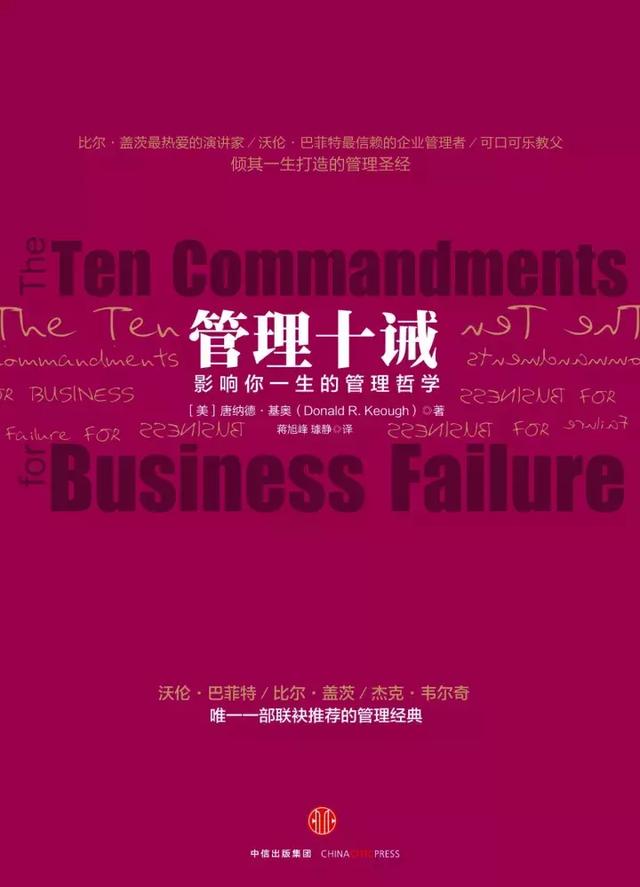 这个时代最顶尖的人都在看的30本书