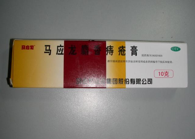 馬應龍痔瘡栓怎麼用(痔瘡圖片)