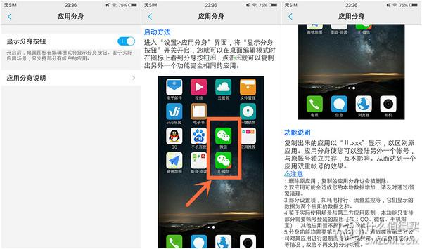 橫看成嶺側成峰：ViVo xplay5上手體驗