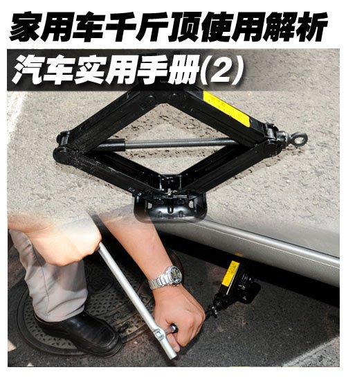 油压千斤顶怎么用液压千斤顶使用图解