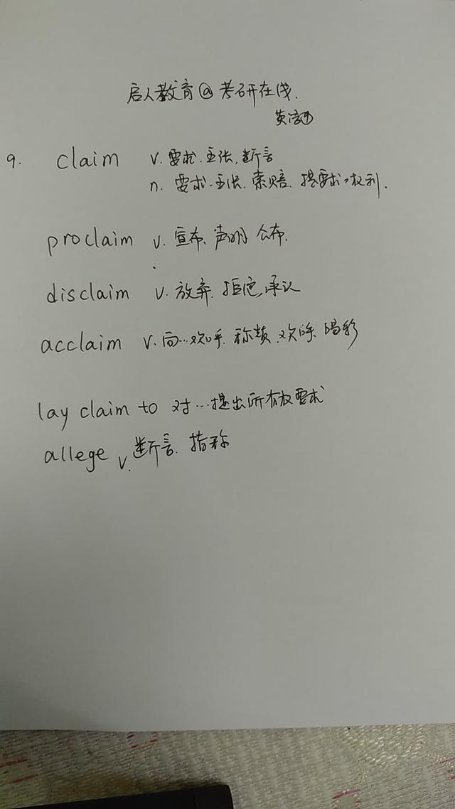 claim是什麼意思(claim意思中文翻譯)