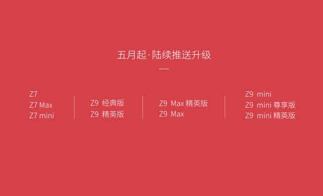 这类小屏手机令人满意么?nubia Z11 mini公布