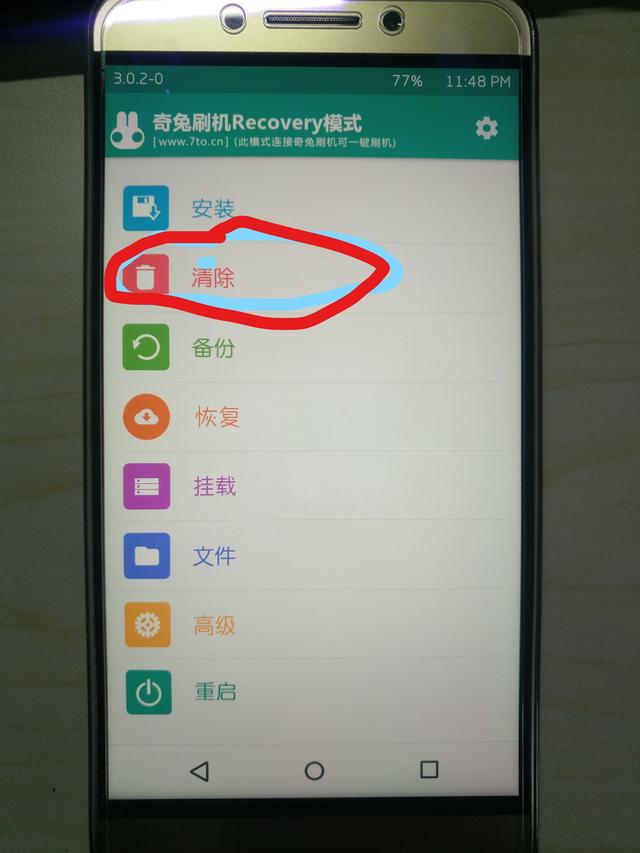 最详细的乐视Pro3，卡刷第三方ROM包，图文教程