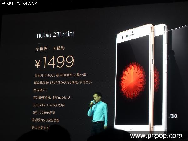 主打拍照/1499元 nubia Z11 mini发布