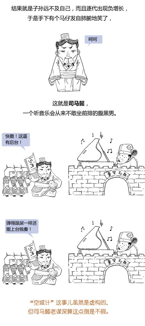 Stone历史剧 -- 两晋 之 西晋有点乱