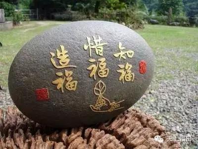 你还满意吗~~节用惜福,顾名思义就是生活节约节俭,珍惜幸福,知足常乐