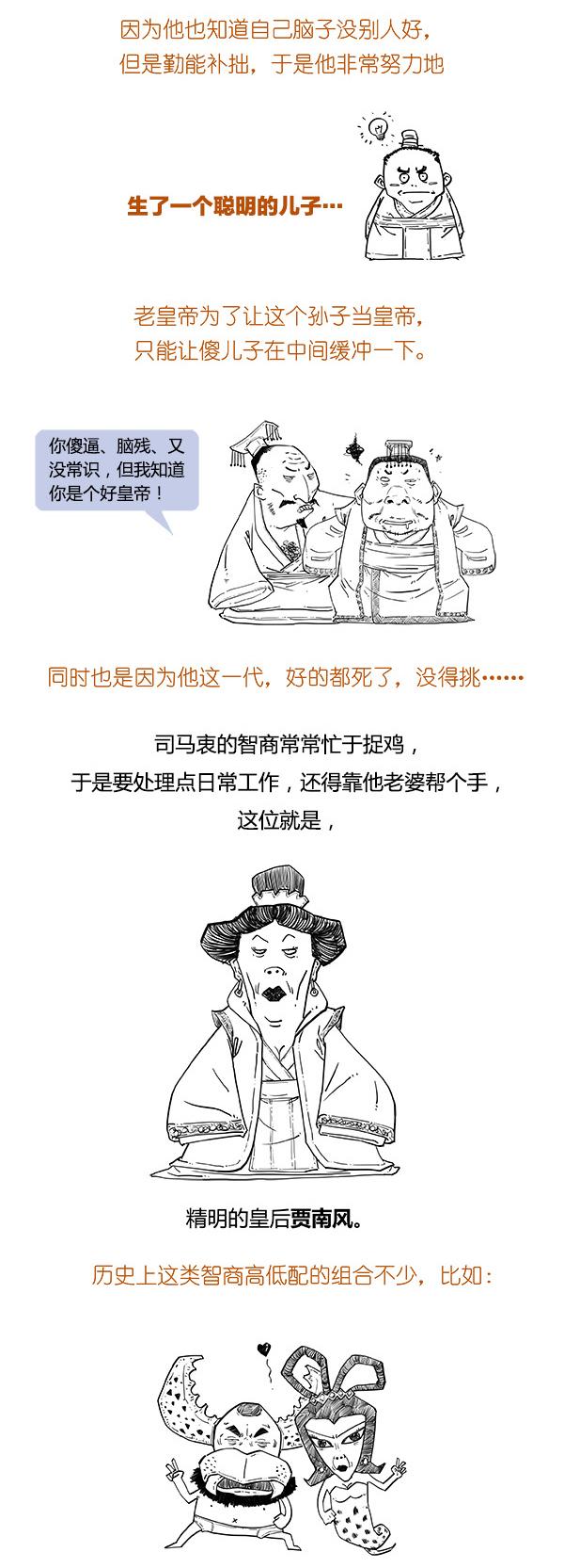 Stone历史剧 -- 两晋 之 西晋有点乱