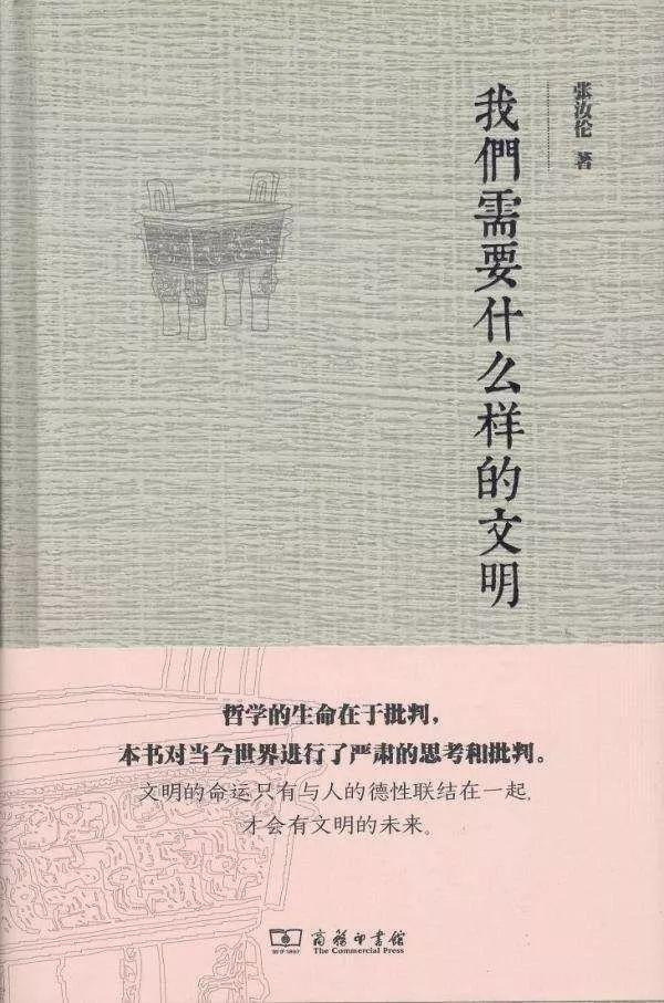 2017社会学年度书单（100本）