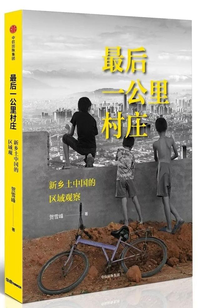 2017社会学年度书单（100本）