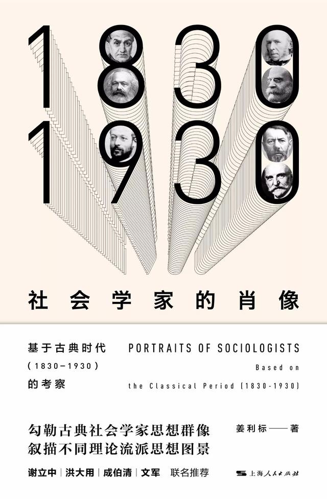 2017社会学年度书单（100本）