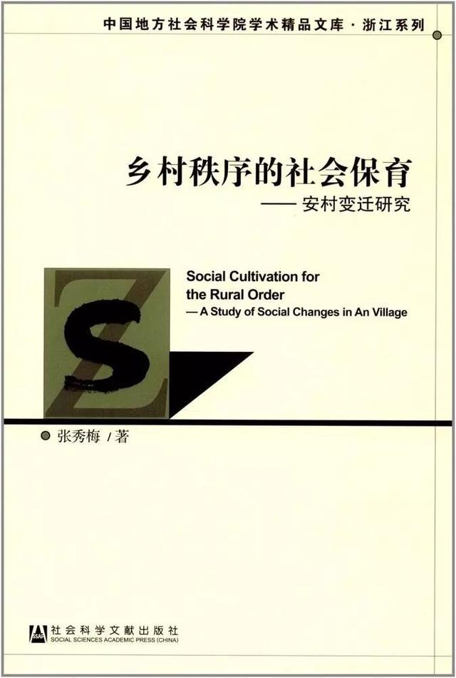 2017社会学年度书单（100本）