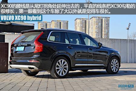 拒绝随波逐流 试驾沃尔沃XC90 T8混动版