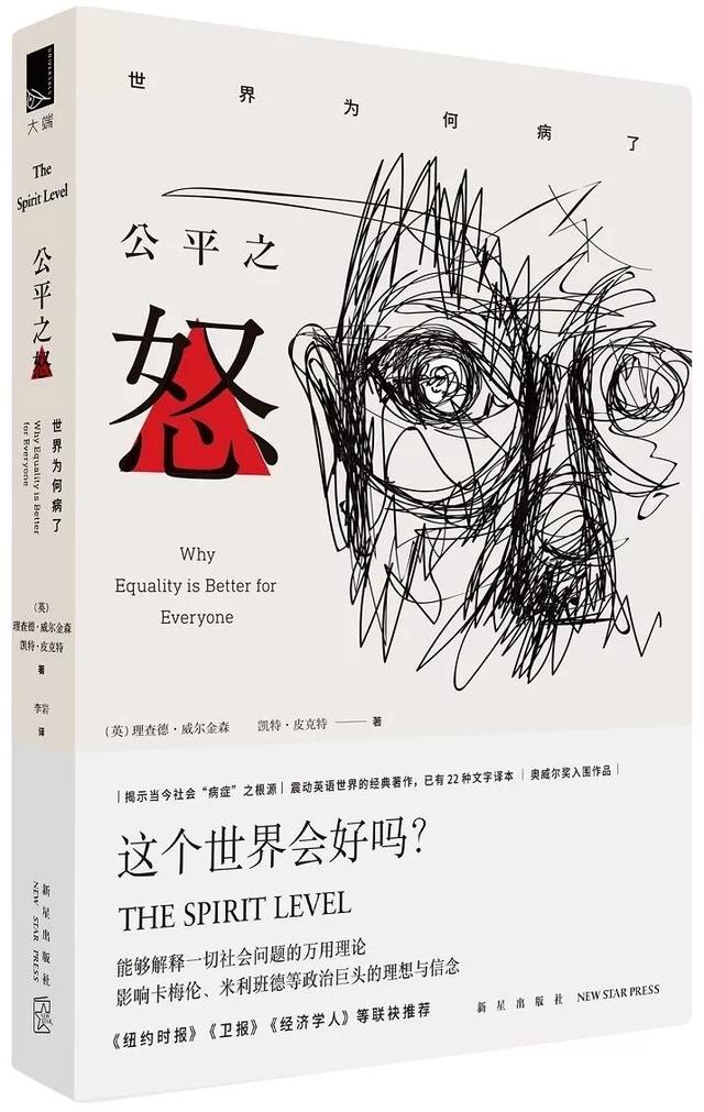 2017社会学年度书单（100本）