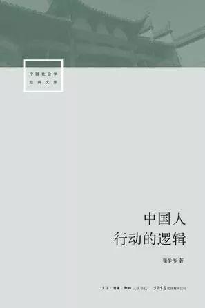 2017社会学年度书单（100本）