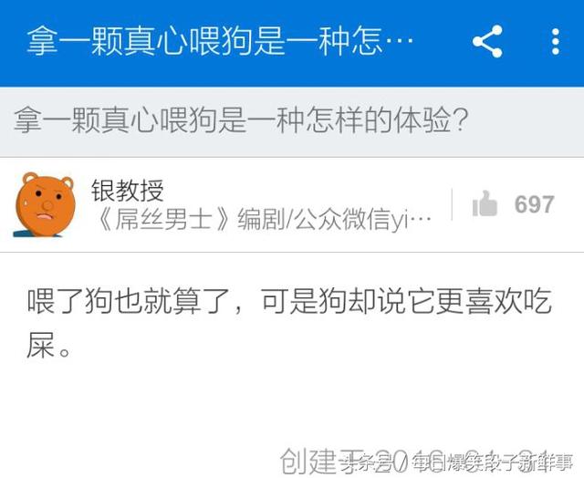 盘点知乎上的那些神回复