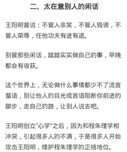 王阳明：人活的不顺心，主要源于这5个方面，看完受益一生