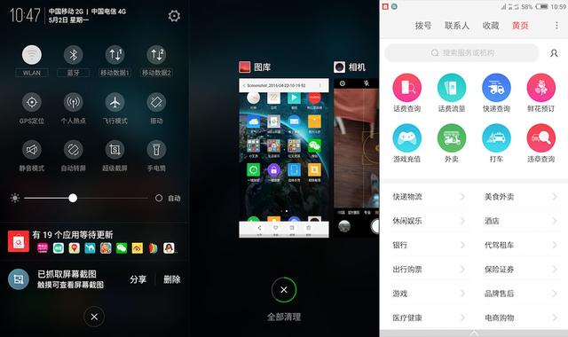 实用派与颜控的最佳选择 nubia Z11 mini体验分享