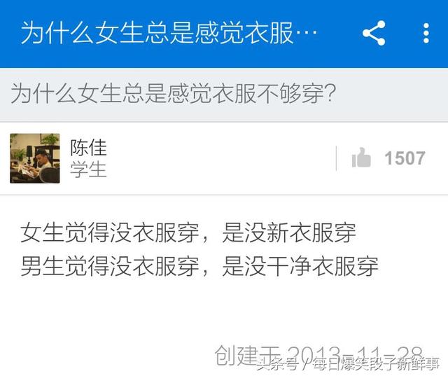盘点知乎上的那些神回复