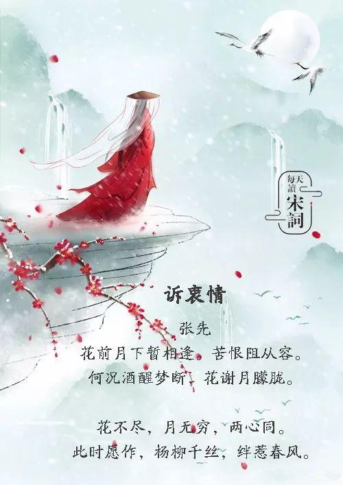 花前月下是什么意思花前月下打一生肖