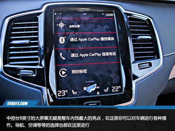 試駕沃爾沃XC 90 T8插電混動(dòng)，寒冬里的一股激情
