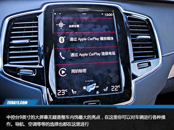 試駕沃爾沃XC 90 T8插電混動，寒冬里的一股激情