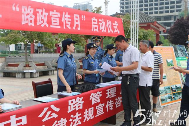 汉中公路局 “路政宣传月”活动全面启动