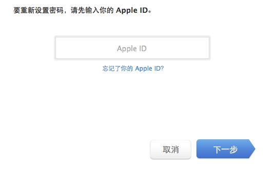 苹果的id密码