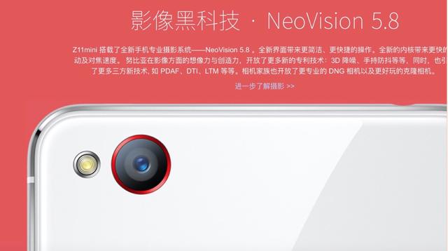 三大优势对你说， nubia Z11 mini是最強小屏旗舰