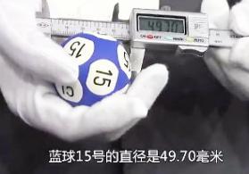 如何测量球的直径