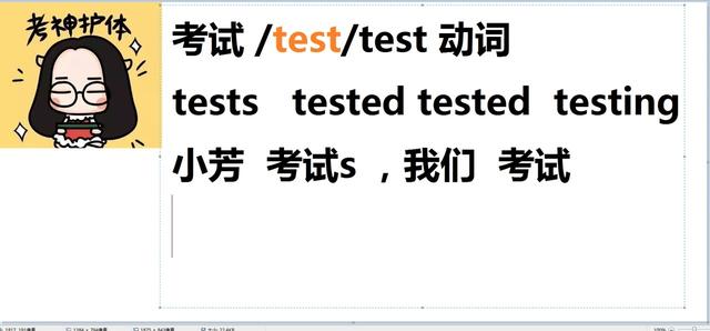 test什么意思(test什么意思中文)
