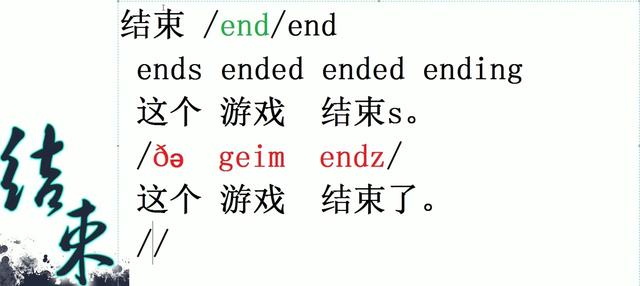终结用英文怎么说(终结的英文怎么写)