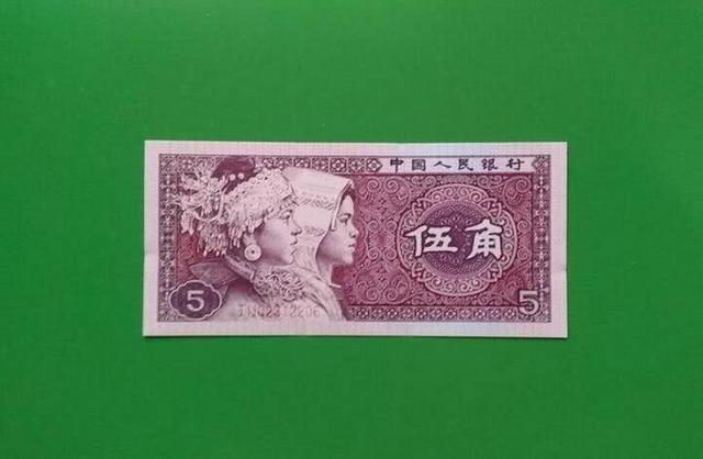 5角纸币值多少钱(五毛1980纸币价格表)