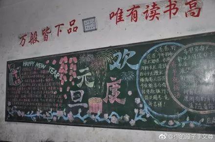 现在黑板报都这种水平了？简直逆天！