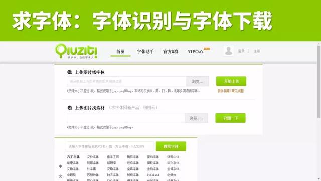 怎么查询字体扫一扫识别字体