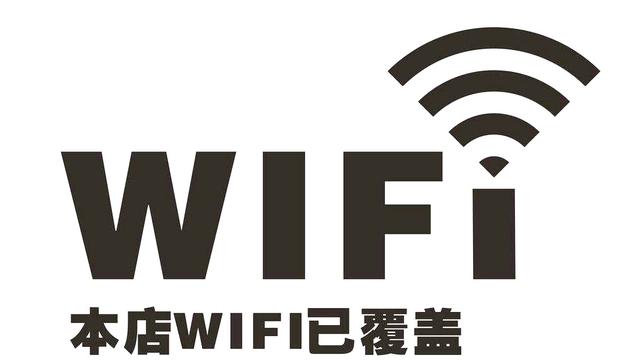 免费wifi密码钥匙免费无线wifi钥匙